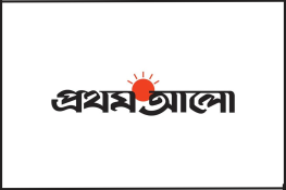 প্রথম আলো