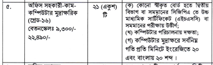 আমদানি ও রপ্তানি প্রধান নিয়ন্ত্রকের দপ্তর 1-6-24-5