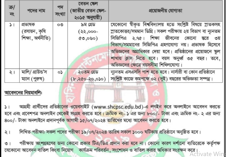 শেখ হাসিনা ক্যান্টনমেন্ট পাবলিক স্কুল ও কলেজ 22-6-24-1